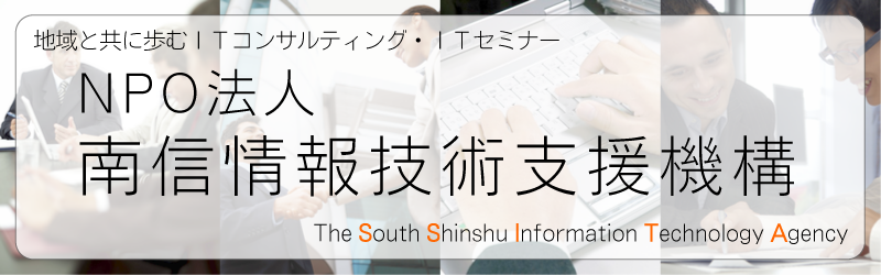 �n��Ƌ��ɕ���IT�R���T���e�B���O�AIT�Z�~�i�[�̐��i�BNPO�@�l��M���Z�p�x���@�\